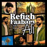 امیر پوستچی – رفیق فابم علی