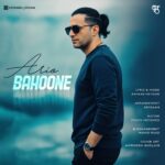 آریو – بهونه