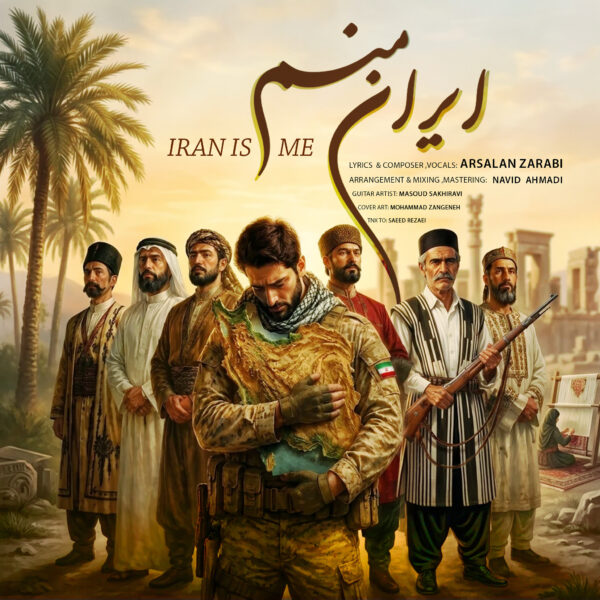 کاور آهنگ ایران منم از ارسلان ضرابی
