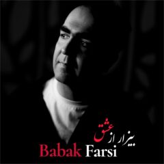 کاور بیزار از عشق