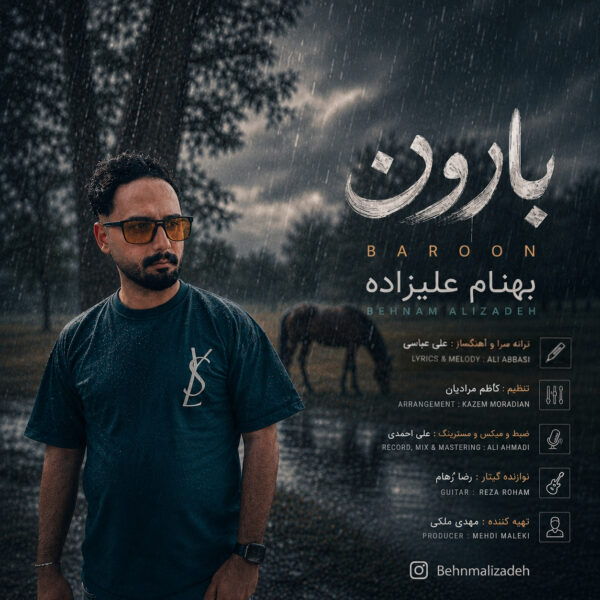 کاور آهنگ بارون از بهنام علیزاده