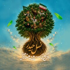 کاور نسل حیدر