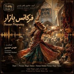 کاور فرکانس بازار (آلبوم جادوی رقص پارسی)