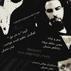 کاور به نام حق