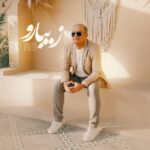 جاوید – زیبارو