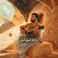 کاور یادم میوفتی