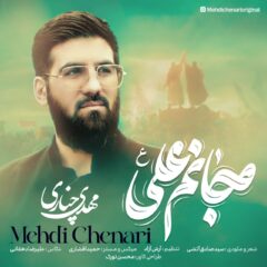 کاور جانم علی