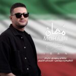 مهان – ایران
