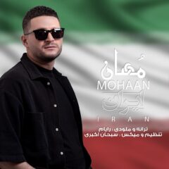 کاور ایران از مهان