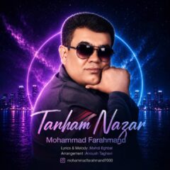 کاور تنهام نذار