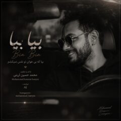 کاور بیا بیا