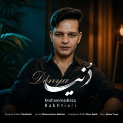 کاور دنیا