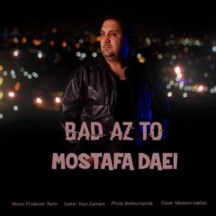 کاور بعد از تو