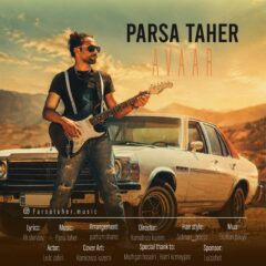 کاور آوار از پارسا طاهر