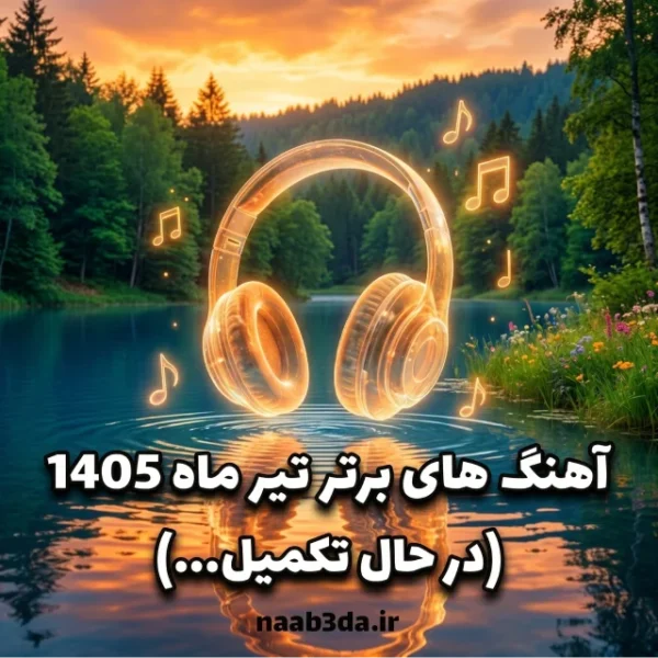 کاور پلی‌لیست 