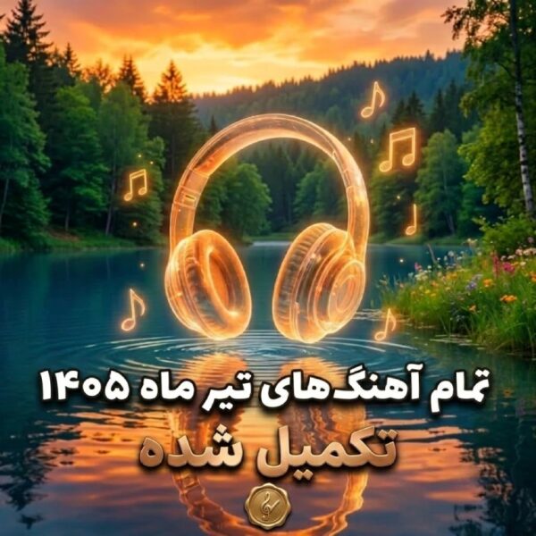 کاور پلی‌لیست 