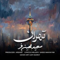 کاور تهران