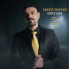 کاور انتظار