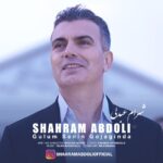 شهرام عبدلی – گولوم سنین قوچاقدا