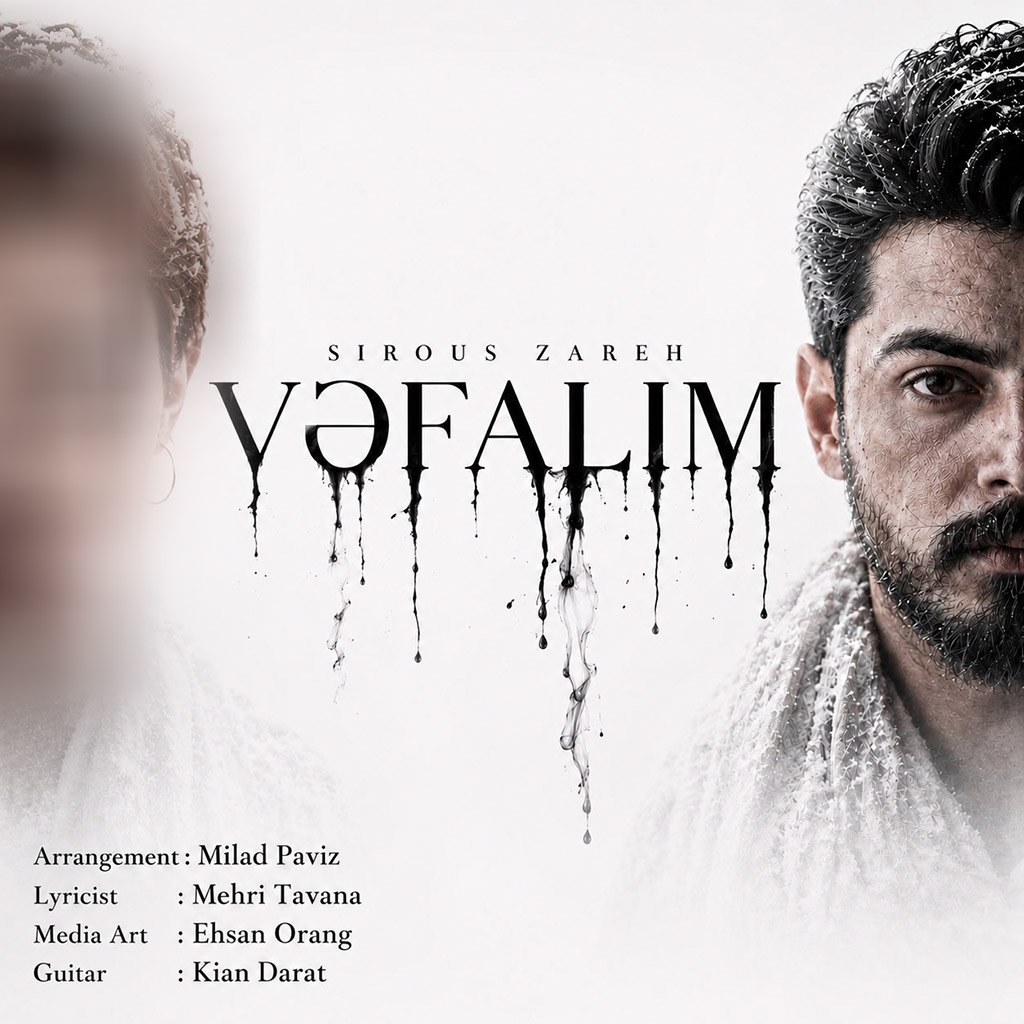 سیروس زارع – وفالیم