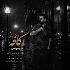 کاور کافه
