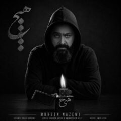 کاور هیچ از محسن ناظمی