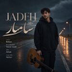 سامیار – جاده