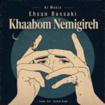 احسان بساکی – خوابوم نمیگیره