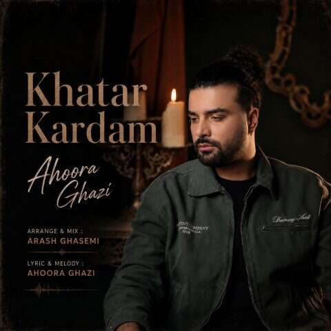 کاور خطر کردم