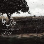 آیدین نورمحمدی – وارش نوا