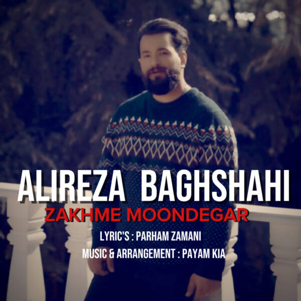 کاور آهنگ زخم موندگار از علیرضا باغشاهی