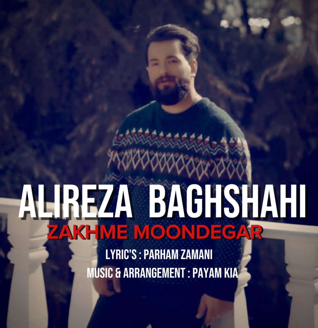 کاور آهنگ زخم موندگار از علیرضا باغشاهی کاور آهنگ زخم موندگار از علیرضا باغشاهی