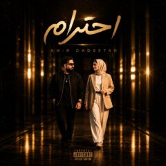 کاور احترام