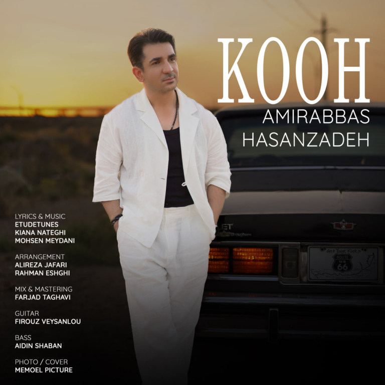 کاور کوه از امیرعباس حسن زاده