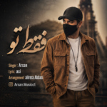 آرسان – فقط تو