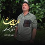 آرتین بهادری – مناجات