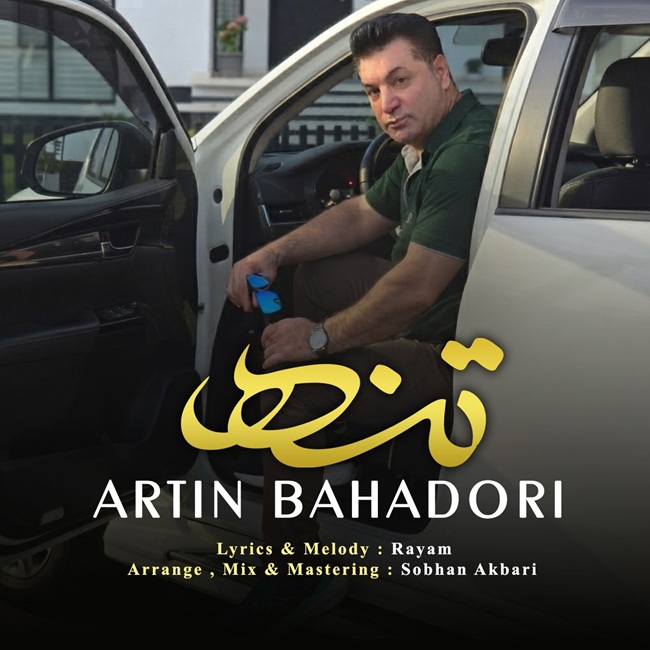 کاور تنها
