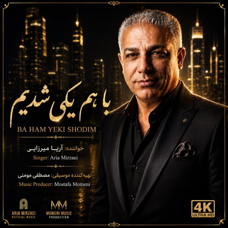 کاور با هم یکی شدیم