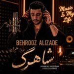 بهروز علیزاده – شاهرگ