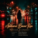 بهزاد عرب پور – اشکامو باور کن