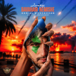 دانیال مقدم – باورم نمیشه