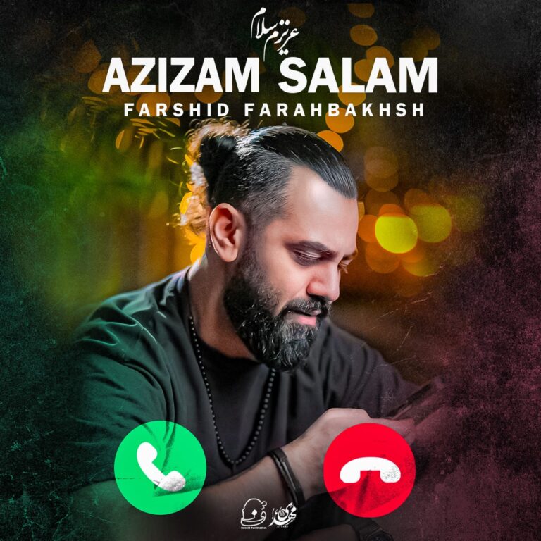 کاور عزیزم سلام