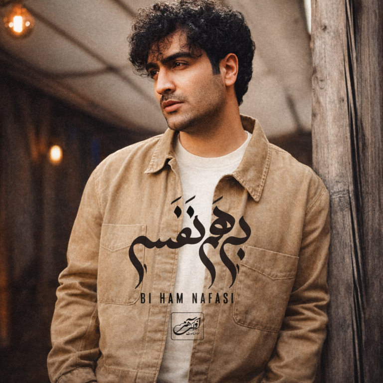 کاور بی همنفسی