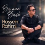 حسین رحیمی – با من باش