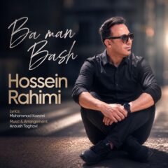 کاور با من باش