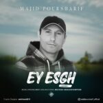 مجید پورشریف – ای عشق