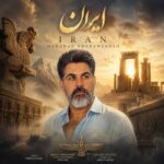 مهرداد شعبان زاده – ایران