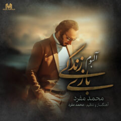 کاور بازی زندگی