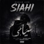 محسن لرد – سیاهی