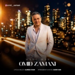 امید زمانی – ماه من